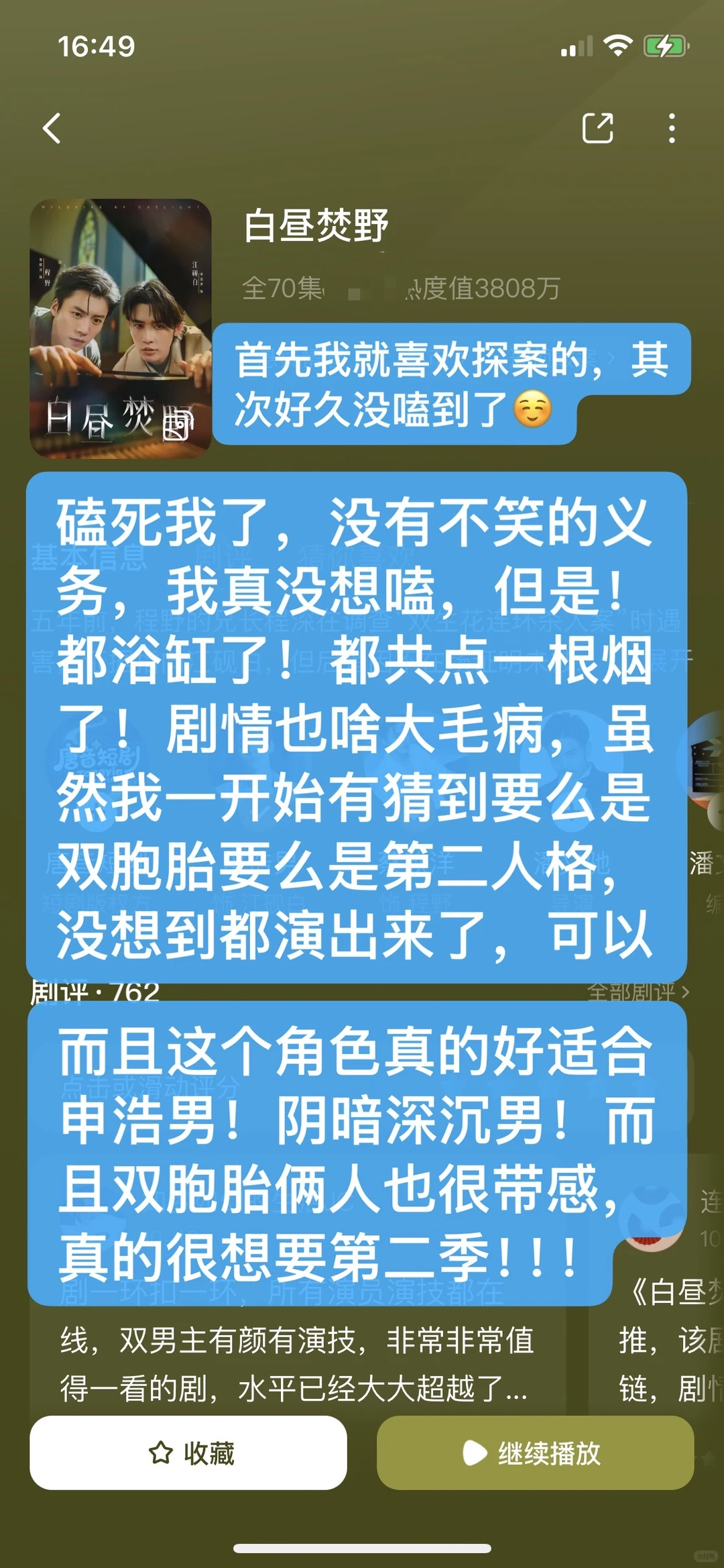 一口气评18部短剧｜第十七弹