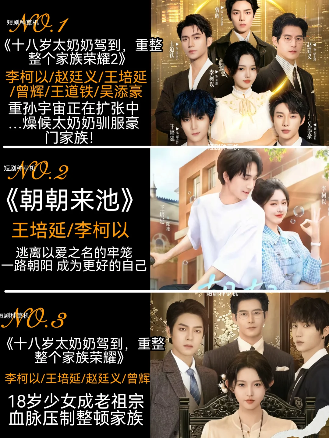 李柯以的18部爆款短剧，你都看过哪一部