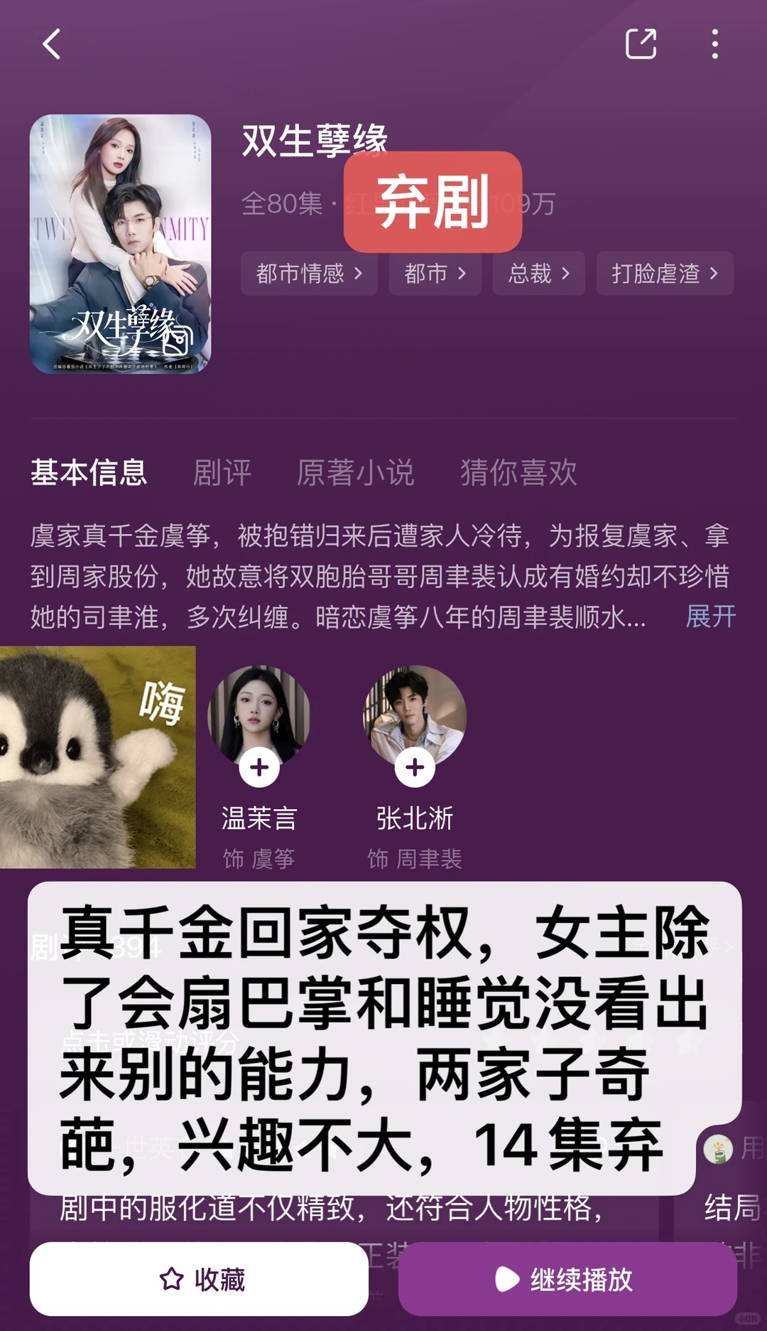 慎入！非粉路人不端水！短剧随手记录（37）