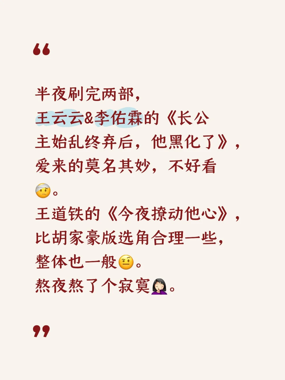 昨天吃的太好，今天开局不利🤦🏻‍♀️