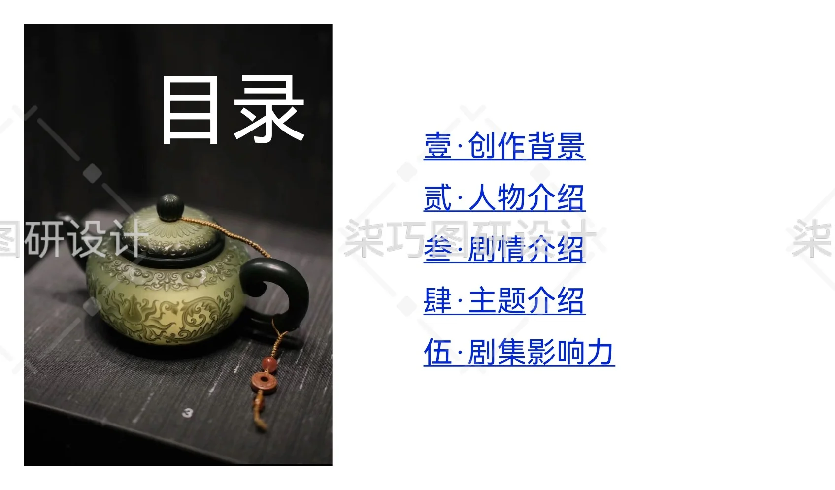 《逃出大英博物馆》背后的家国情怀