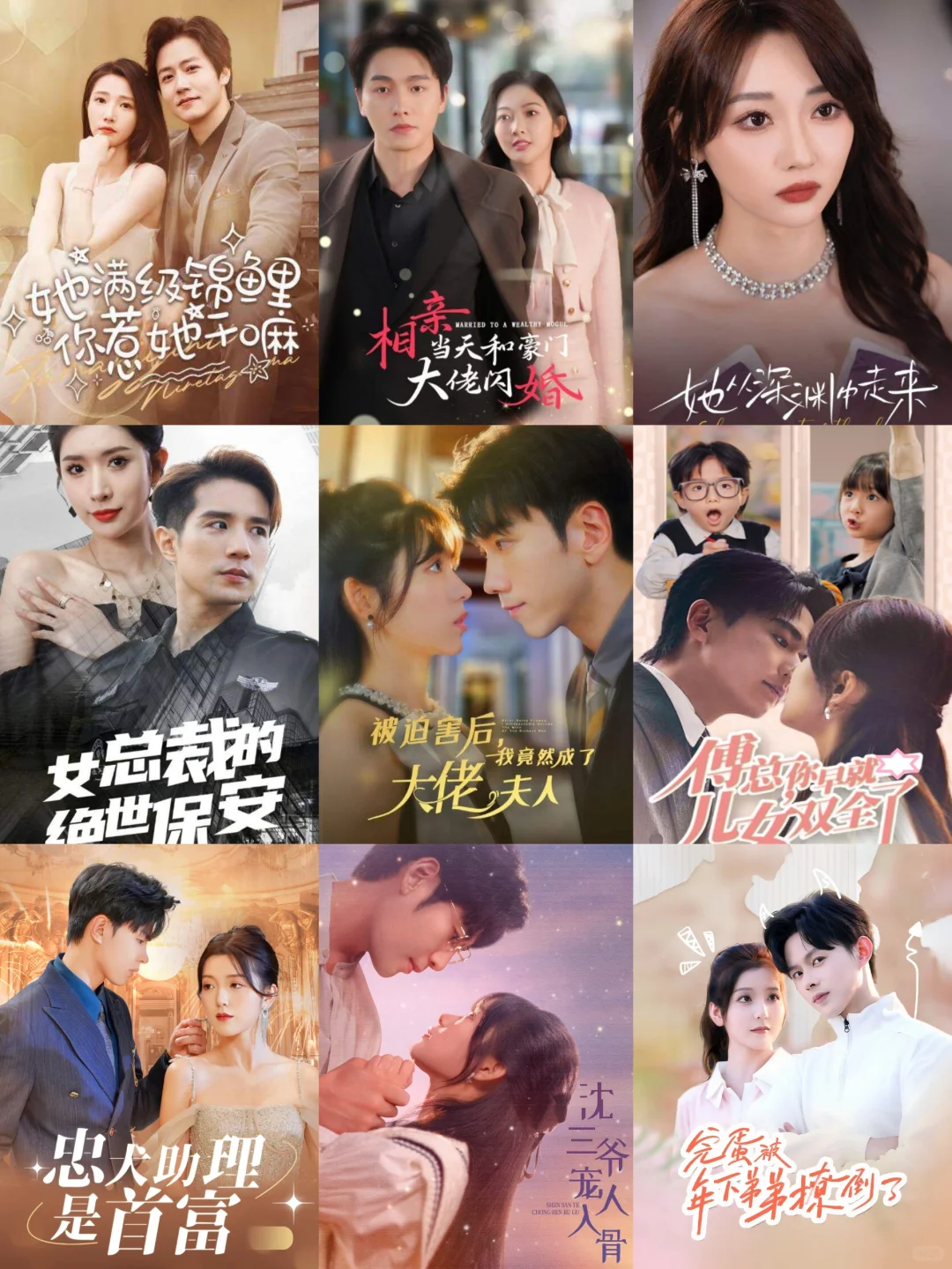 十月网友票选高质量短剧TOP9🔥