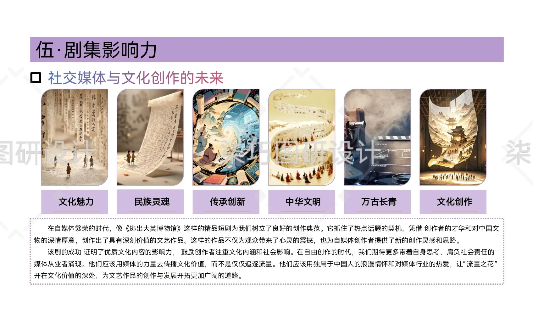 《逃出大英博物馆》背后的家国情怀