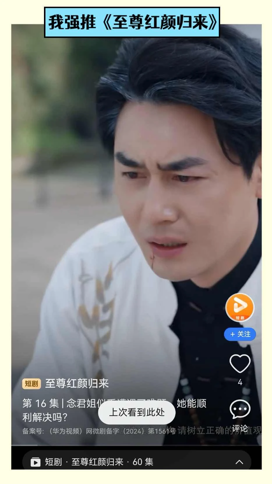 玄幻逆袭短剧免 米看？速来！！