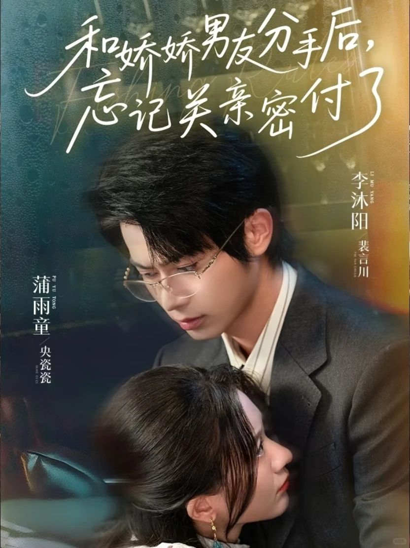 求你们看爆火病娇短剧！太带感了！真怕下架