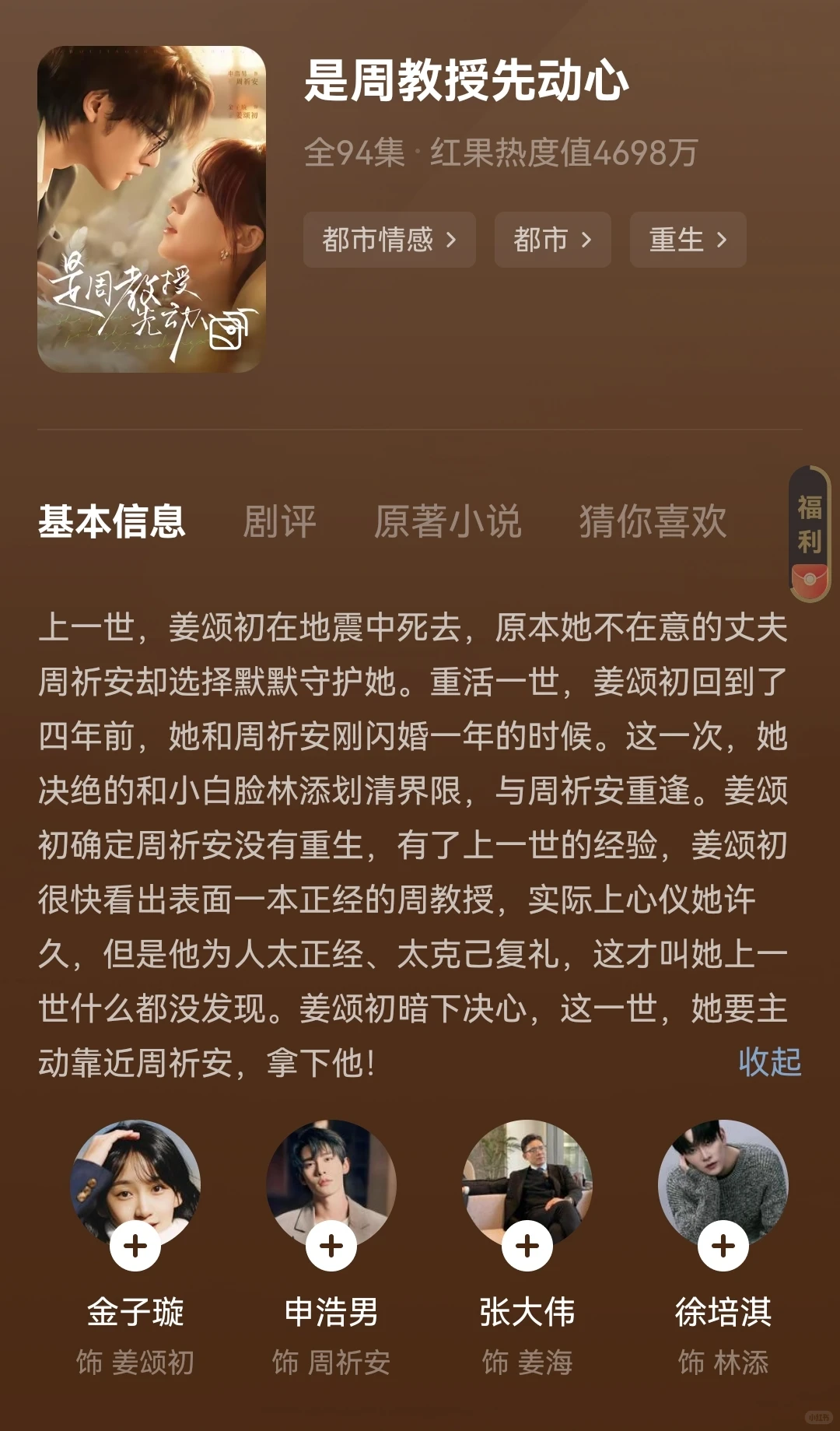 真好！火了的他们没漂，演技剧本依旧在线