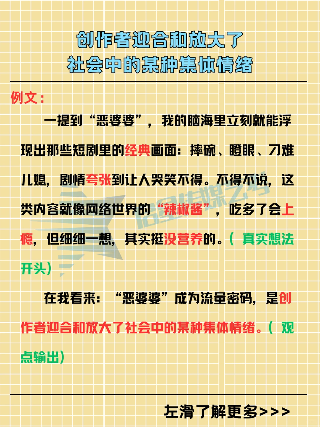 【即评分享】短剧“恶婆婆”成流量密码