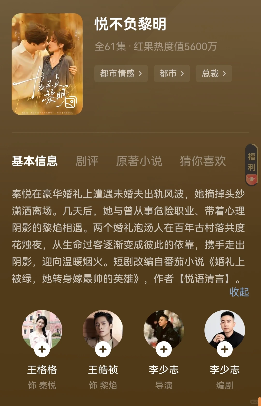 真好！火了的他们没漂，演技剧本依旧在线