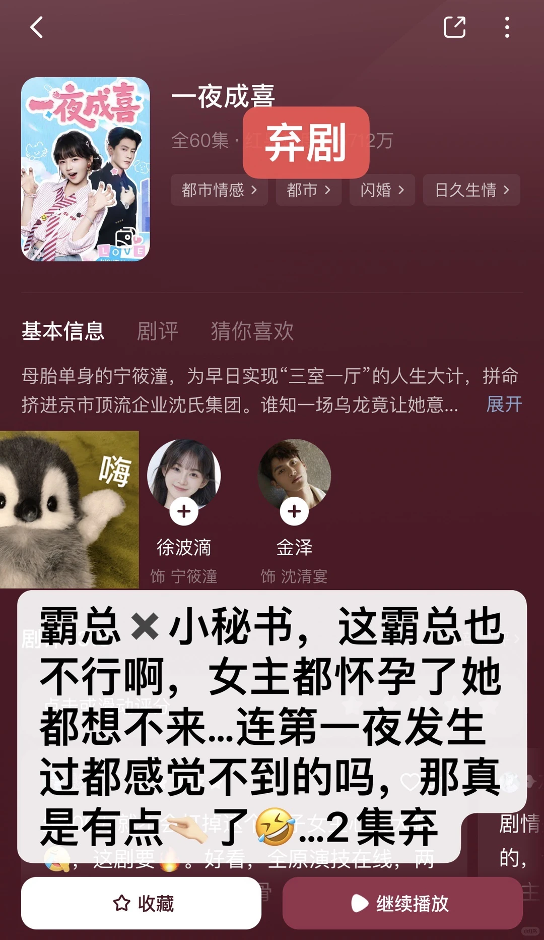 慎入！非粉路人不端水！短剧随手记录（37）