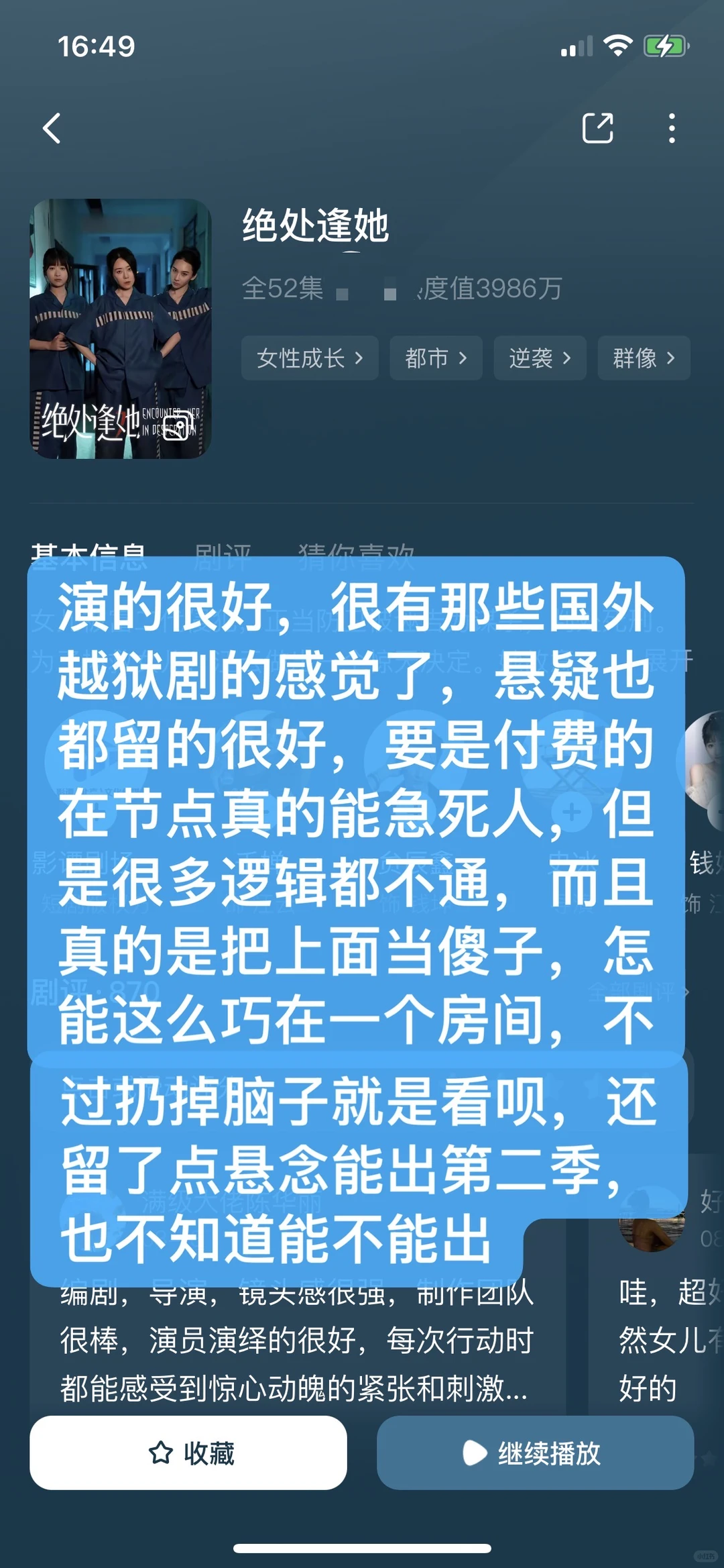 一口气评18部短剧｜第十七弹