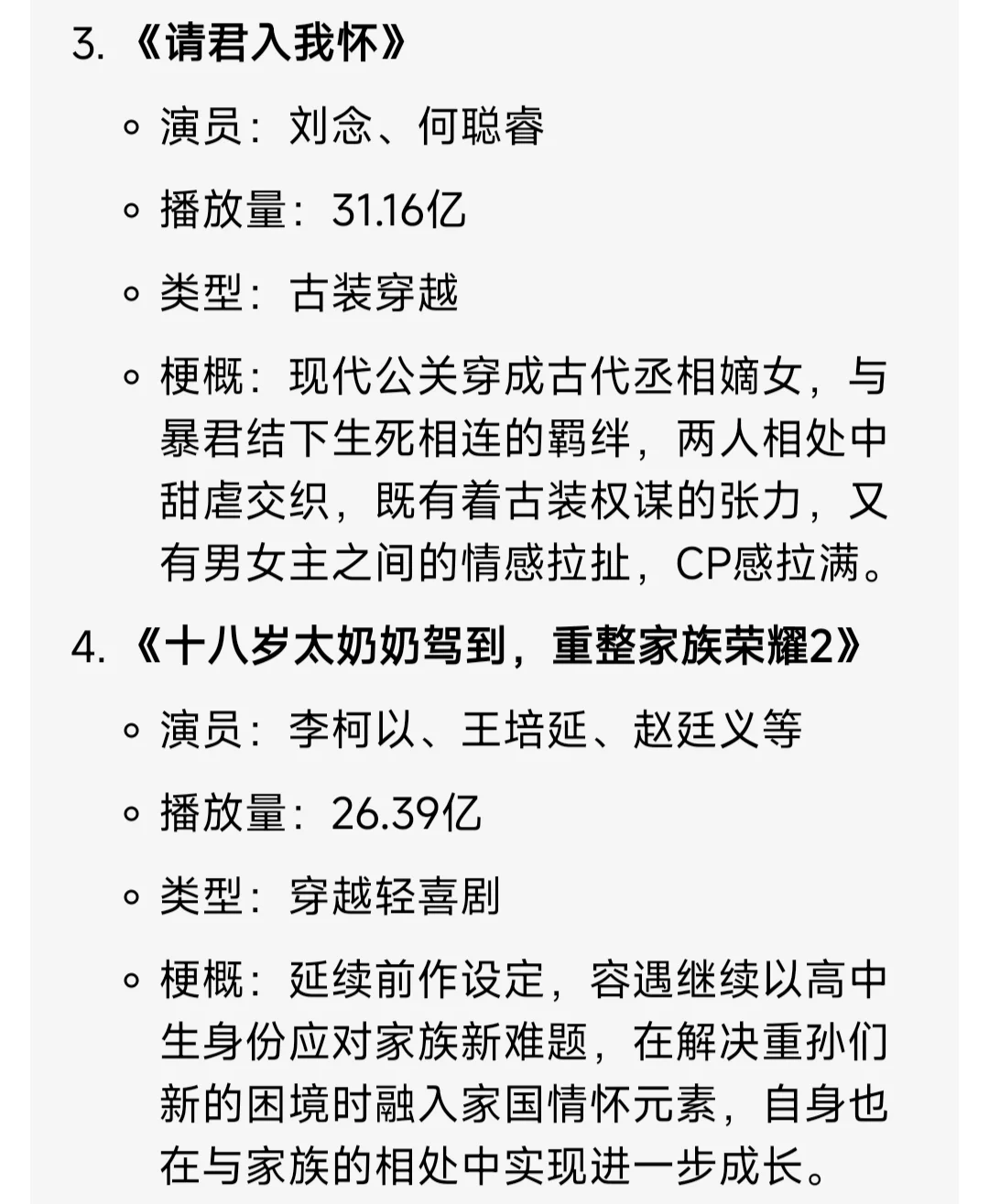 爆款制造机听花岛，今年TOP10的剧
