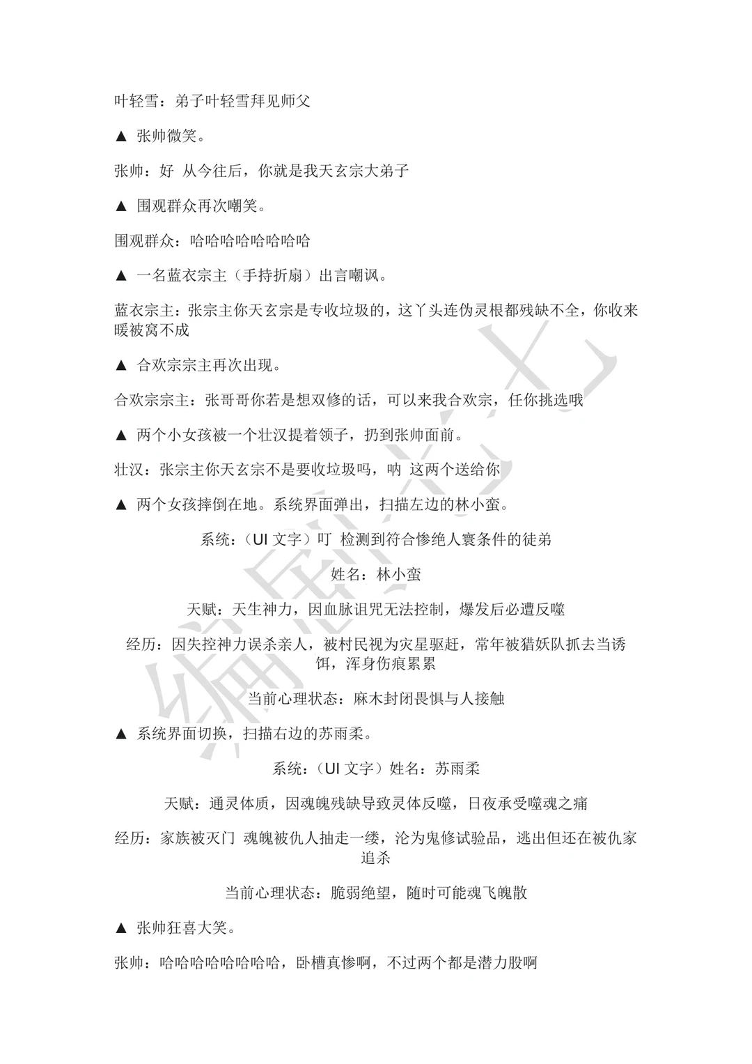 爆款动态漫《收徒万倍返还，师父别再给了》