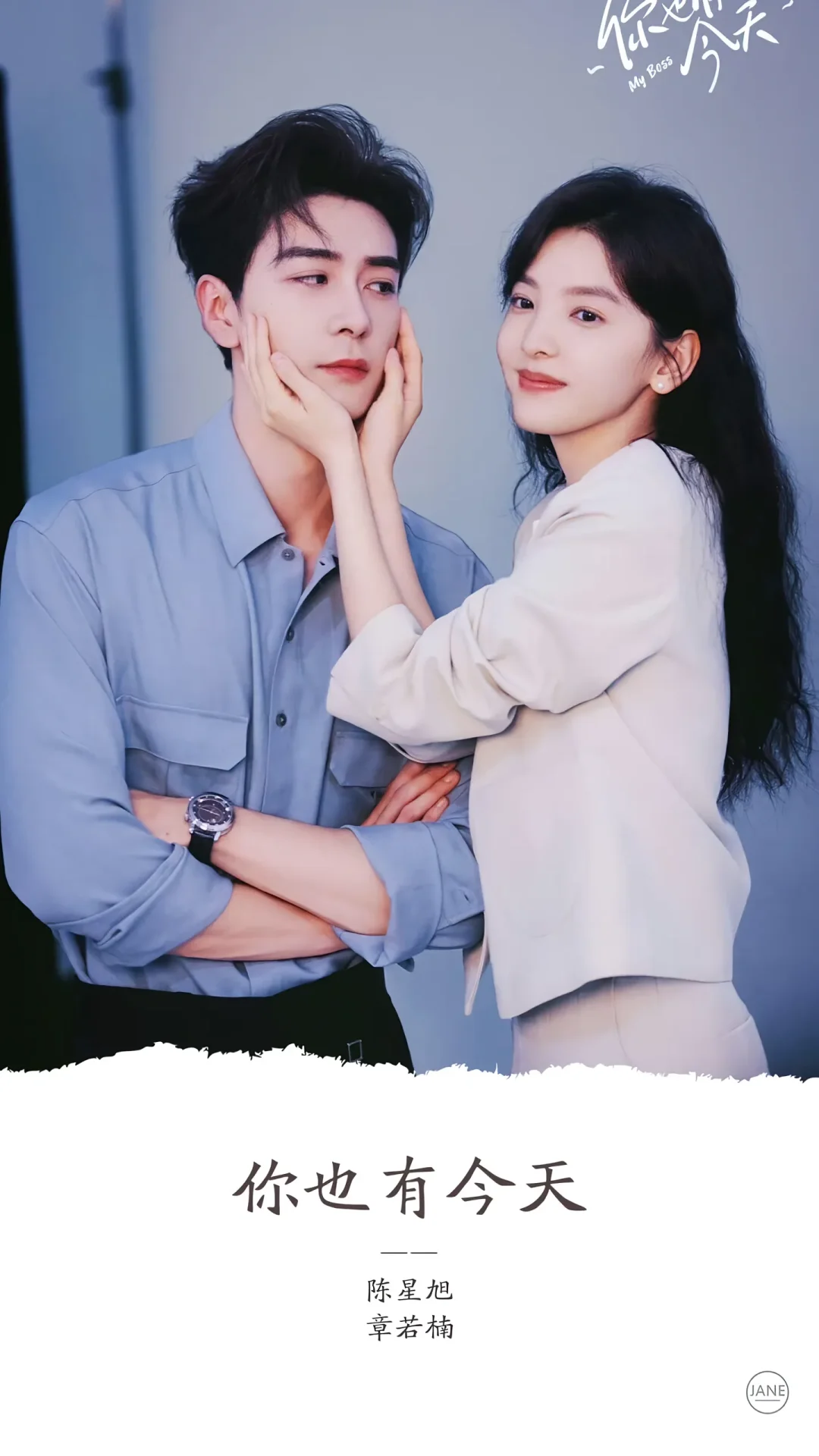 怎么也看不腻的10部霸道总裁剧～