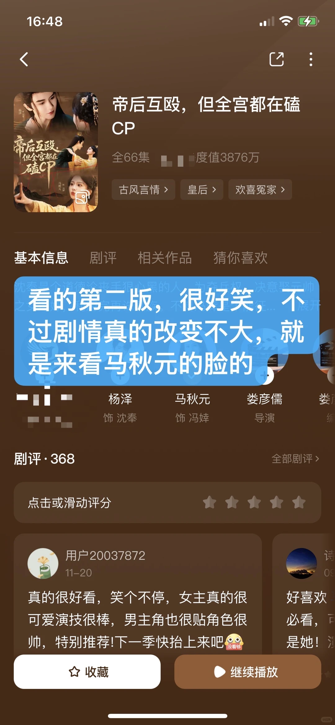 一口气评18部短剧｜第十七弹