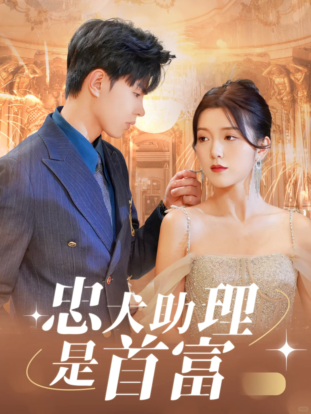 十月网友票选高质量短剧TOP9🔥