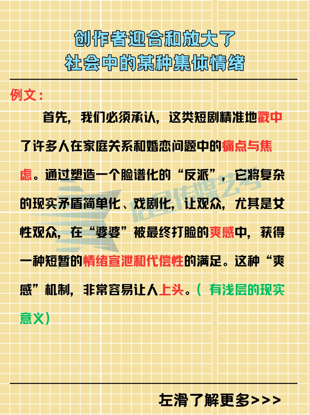 【即评分享】短剧“恶婆婆”成流量密码