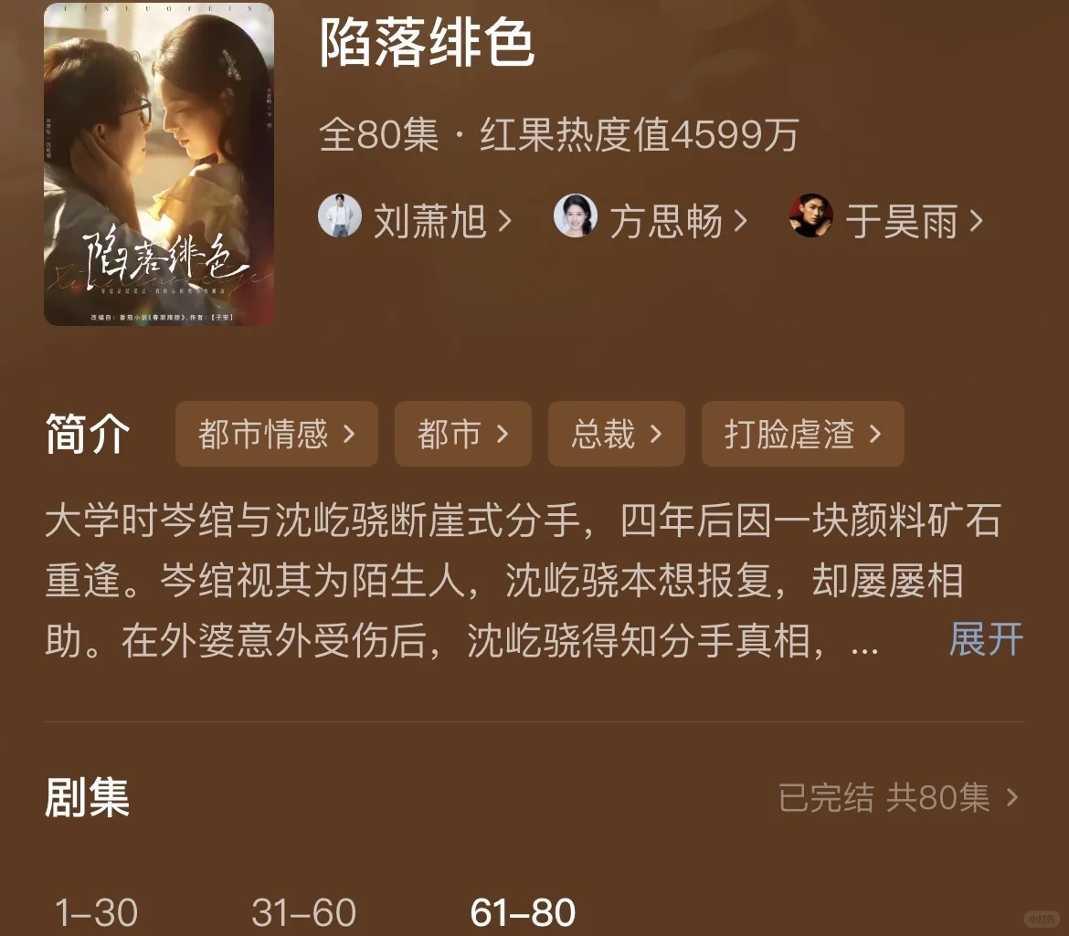 近期爆火的4部短剧🔥一口气刷完