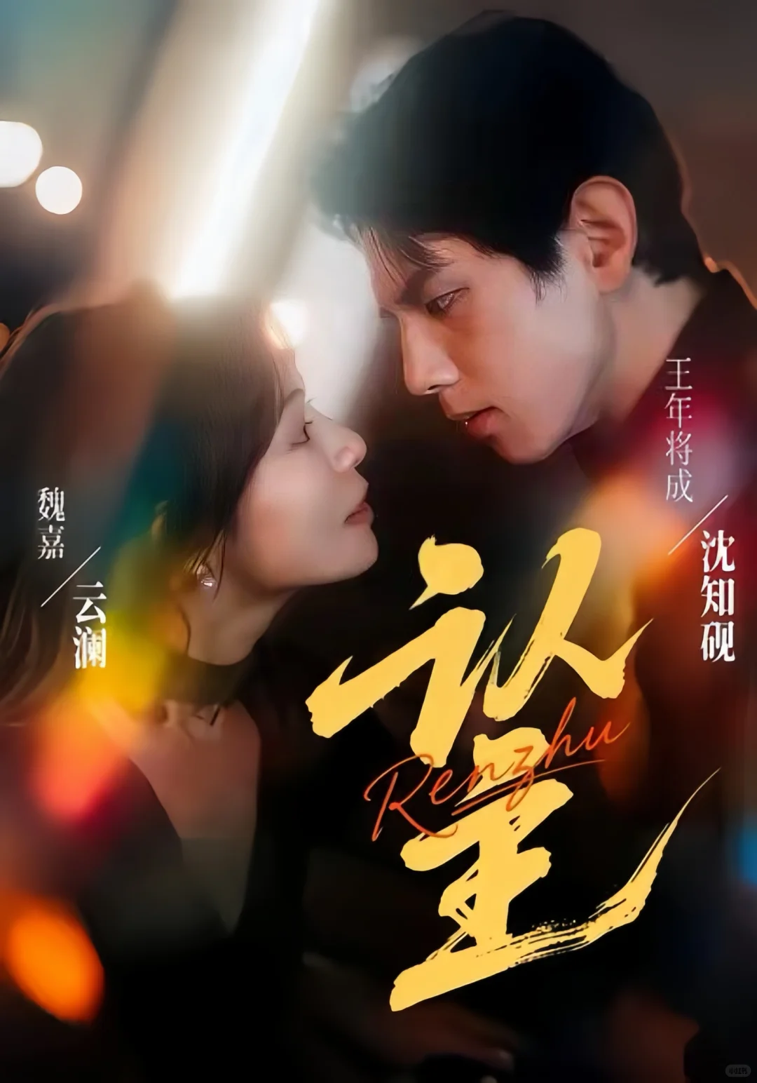 配音短剧新上线➕4 🥳 🎉个顶个儿爱看