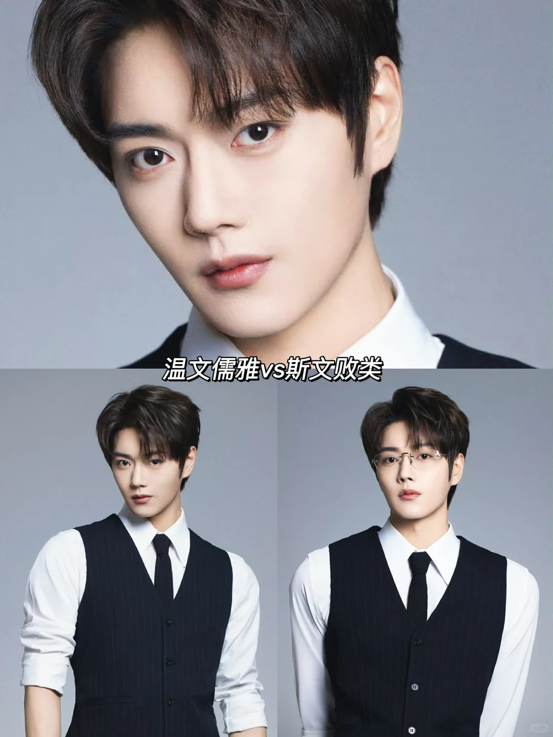 王轩｜太用力了⁉️No，眼神杀绝‼️