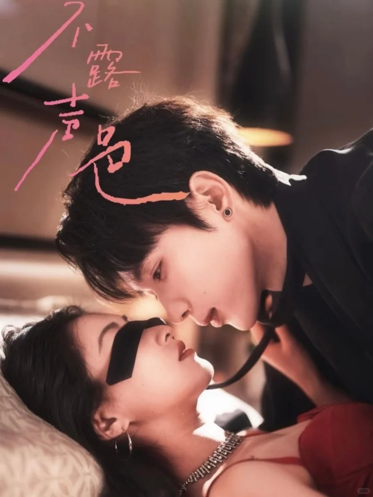 求你们看爆火病娇短剧！太带感了！真怕下架