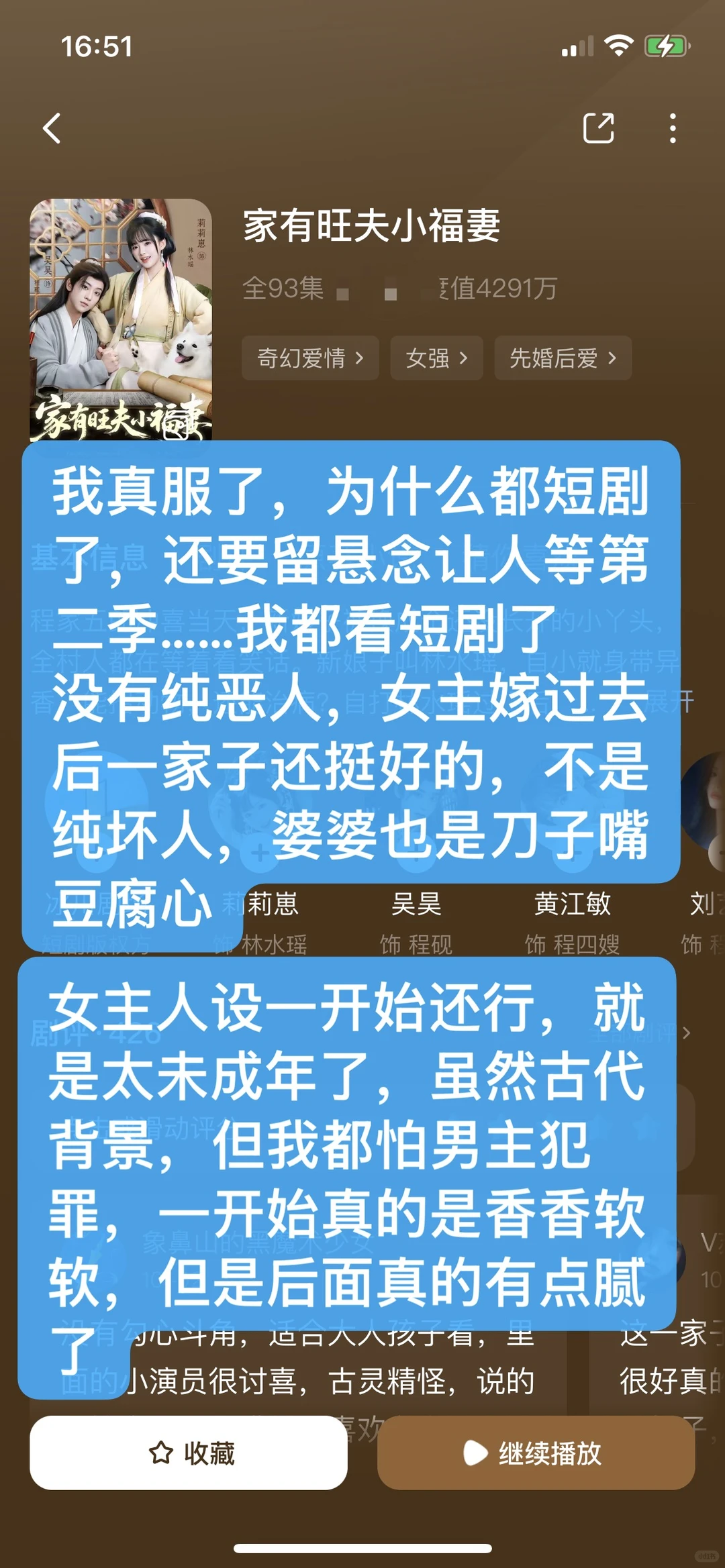 一口气评18部短剧｜第十七弹