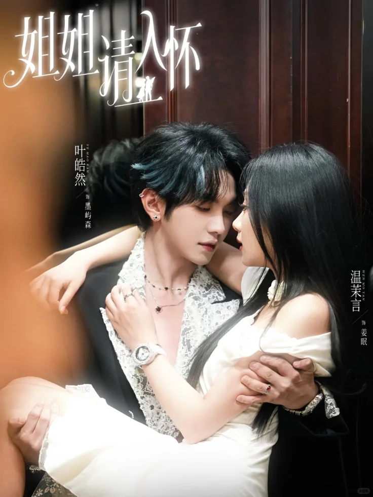 求你们看爆火病娇短剧！太带感了！真怕下架