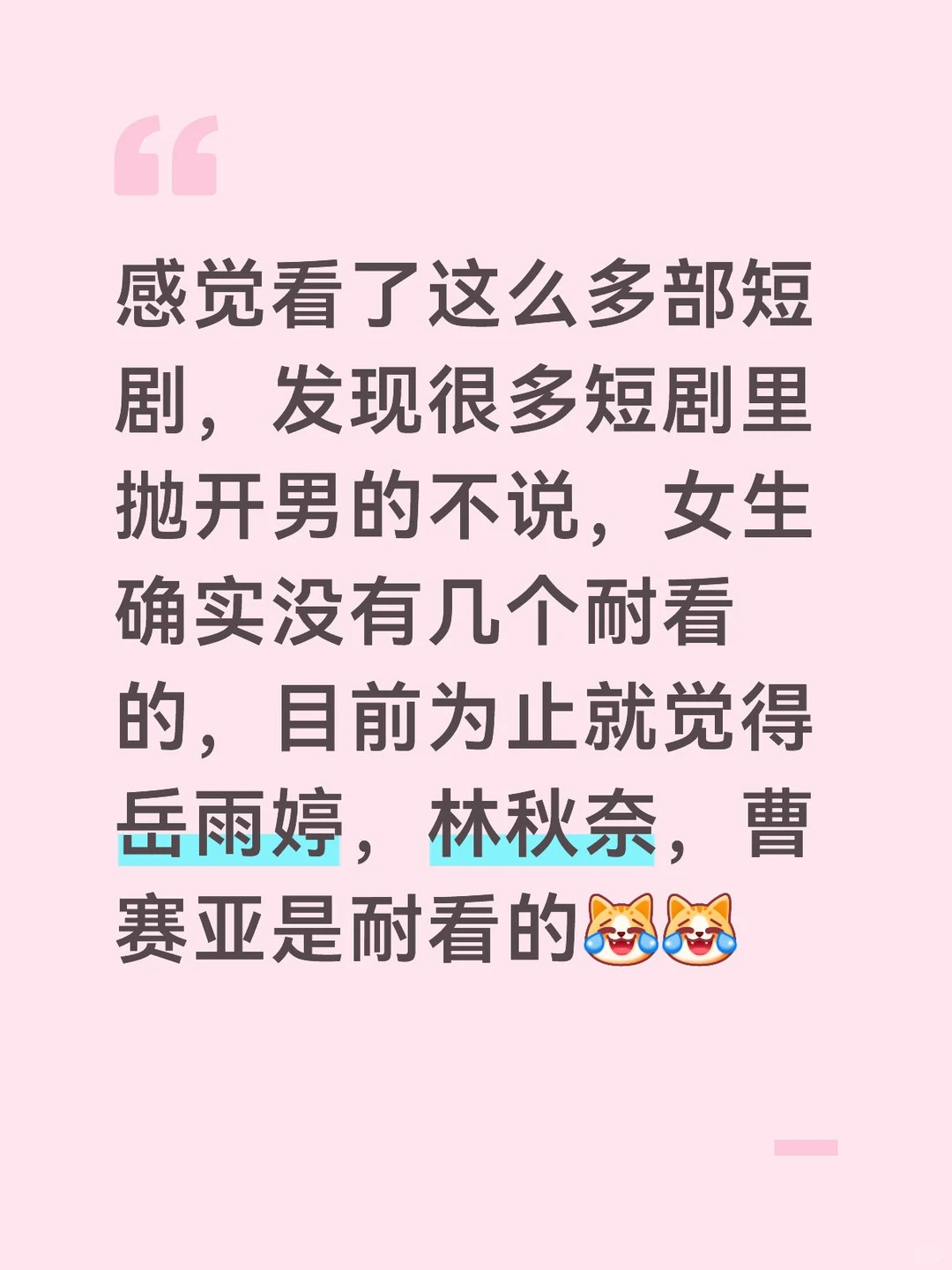 短剧美女其实也不多