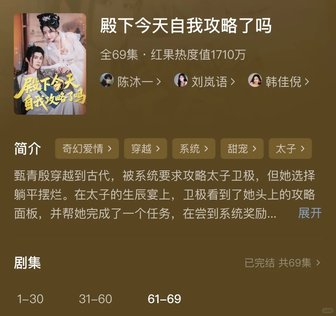 近期爆火的4部古装短剧🔥一口气刷完