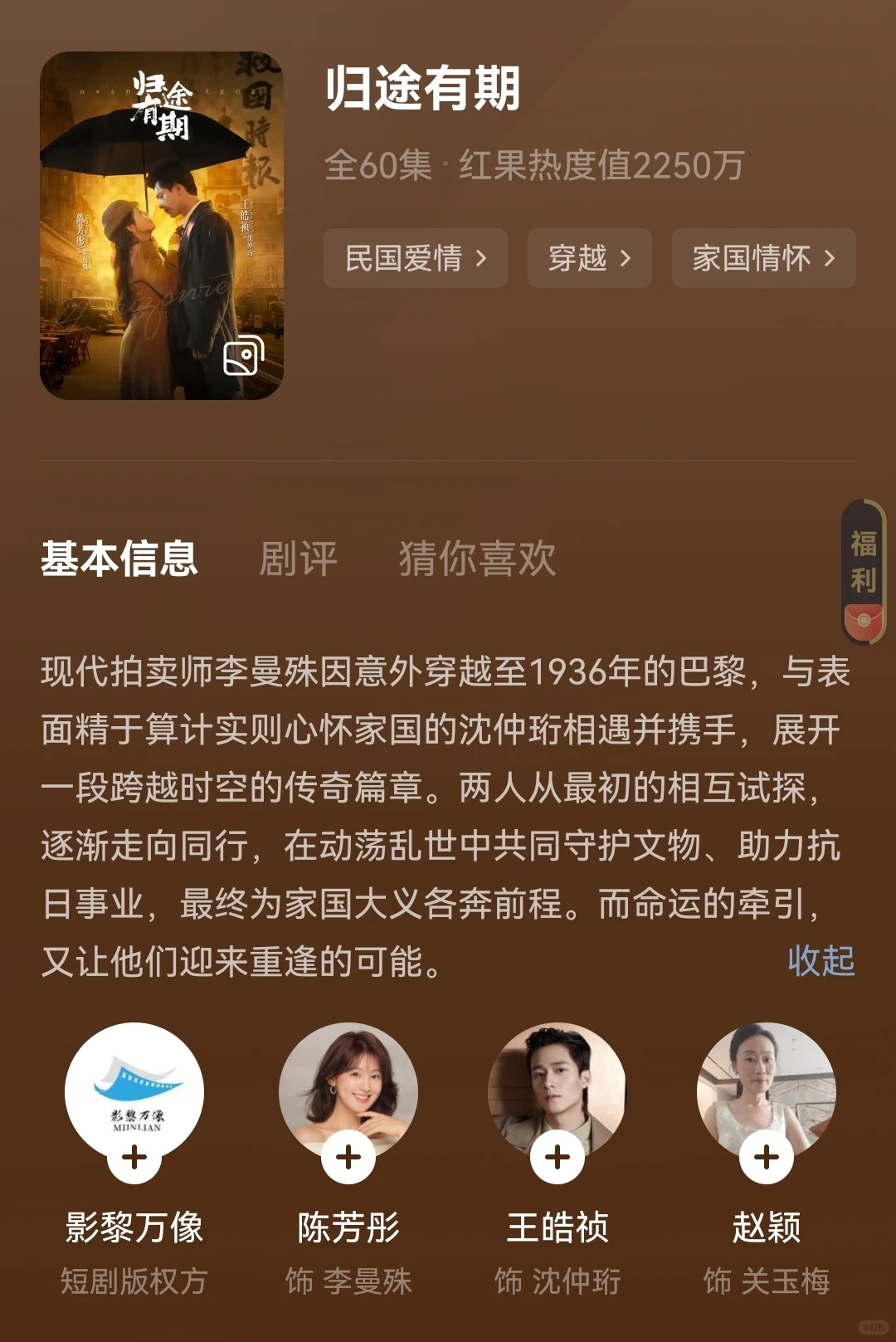 真好！火了的他们没漂，演技剧本依旧在线