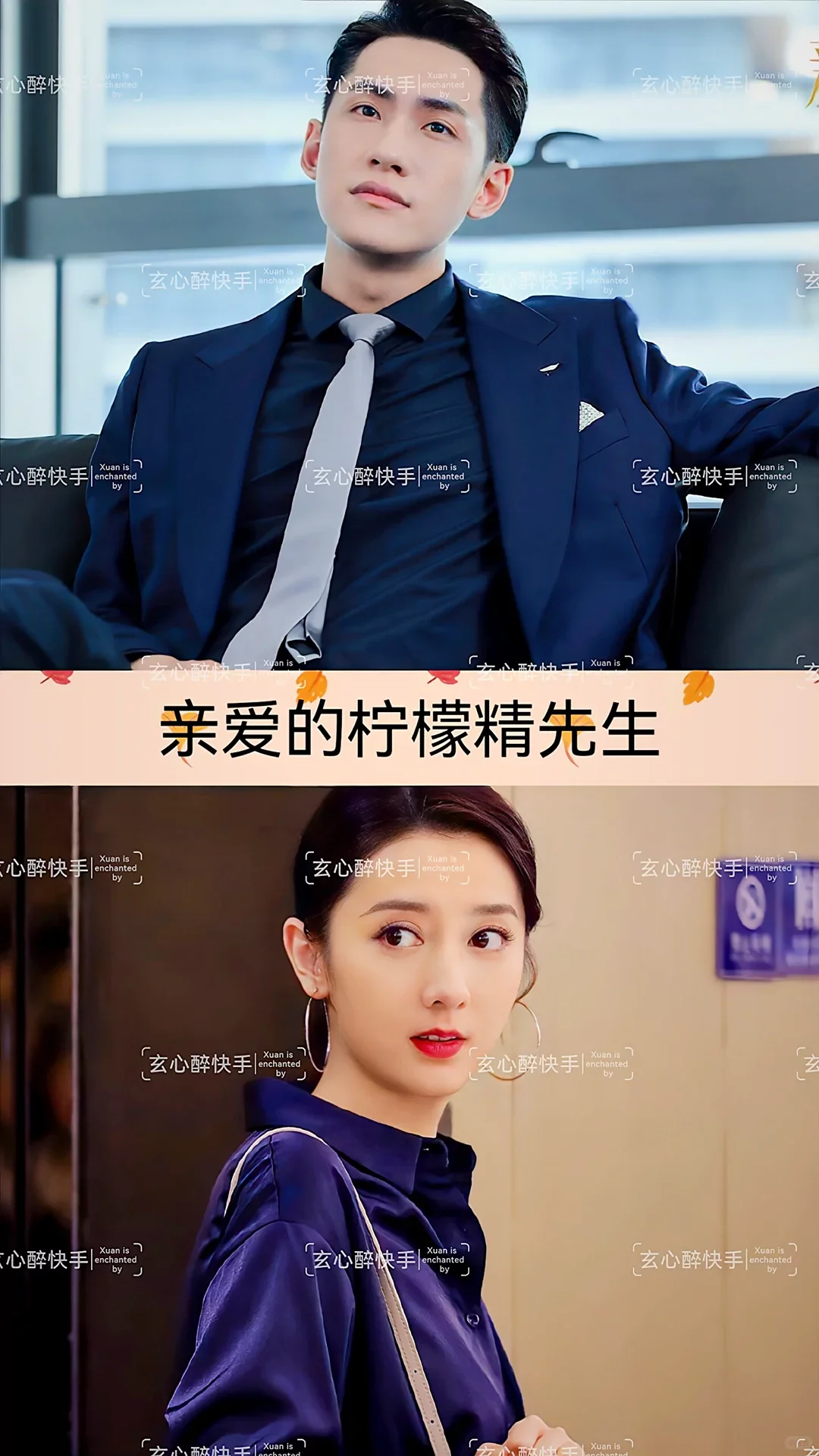 19部超级好看的霸道总裁剧、你都看过哪部呢