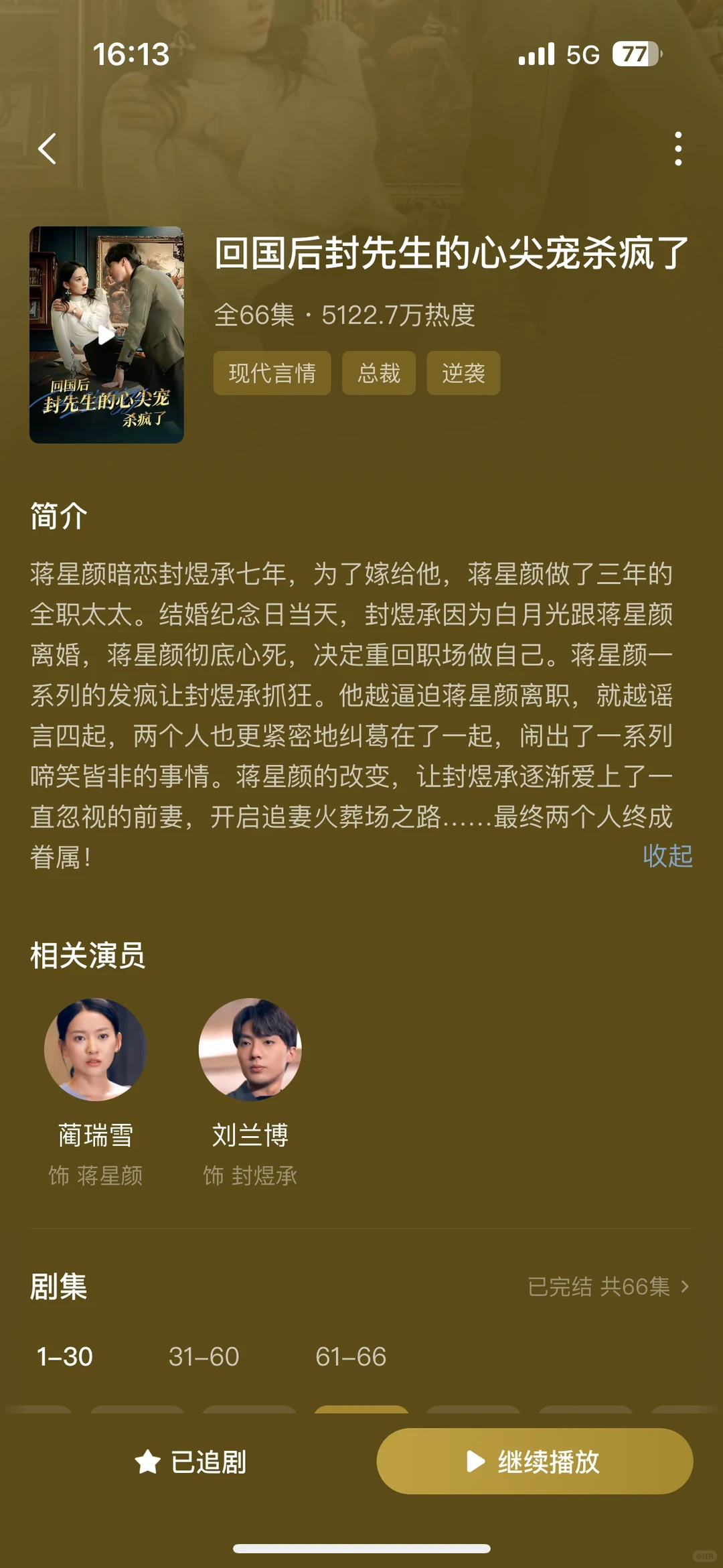 确定是办公室隐婚，不是办公室play？高甜预警