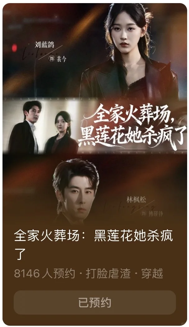 《千金谋》后《督军如此多娇》