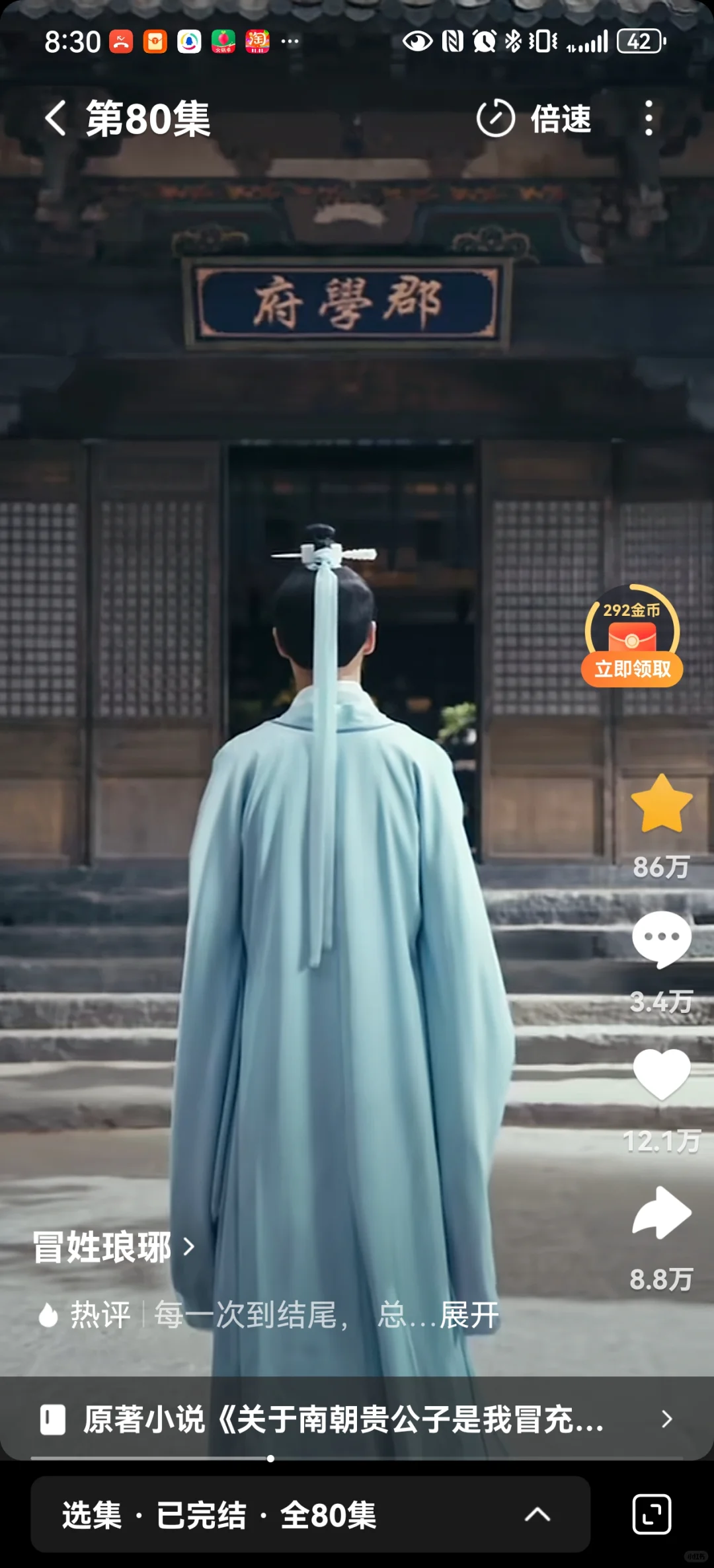 《冒姓琅琊》开始势头不错，为啥后继乏力？