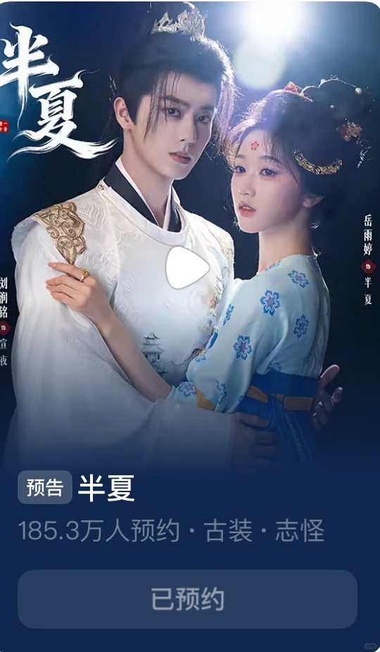 年底的短剧市场一定是神仙打架-岳雨婷