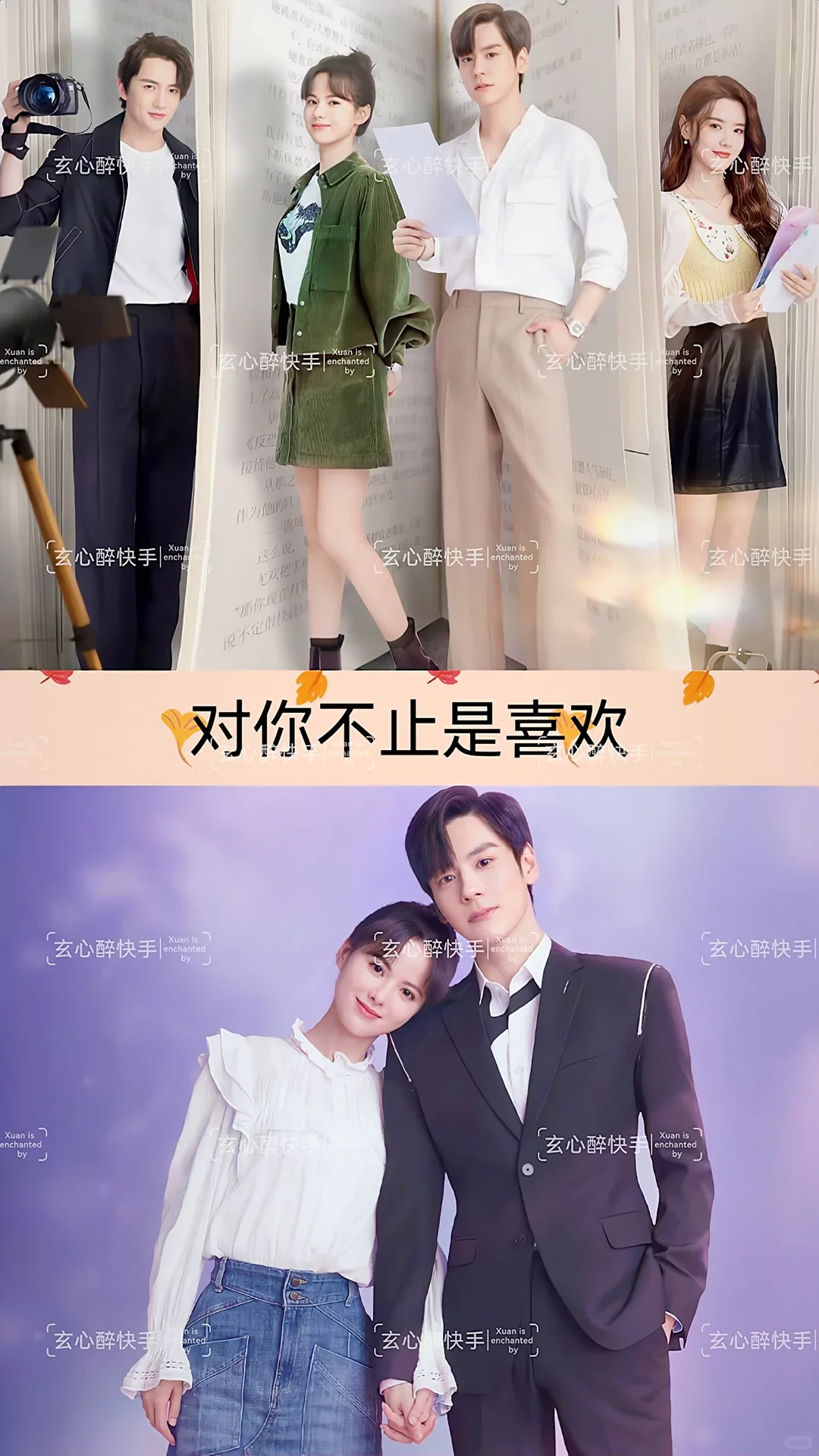 19部超级好看的霸道总裁剧、你都看过哪部呢