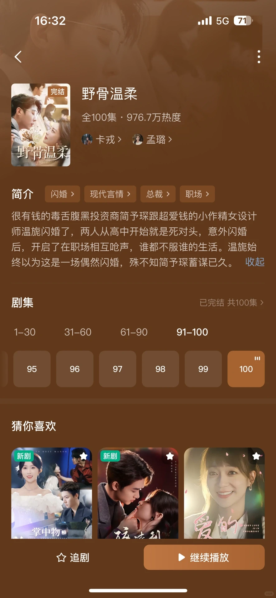 确定是办公室隐婚，不是办公室play？高甜预警