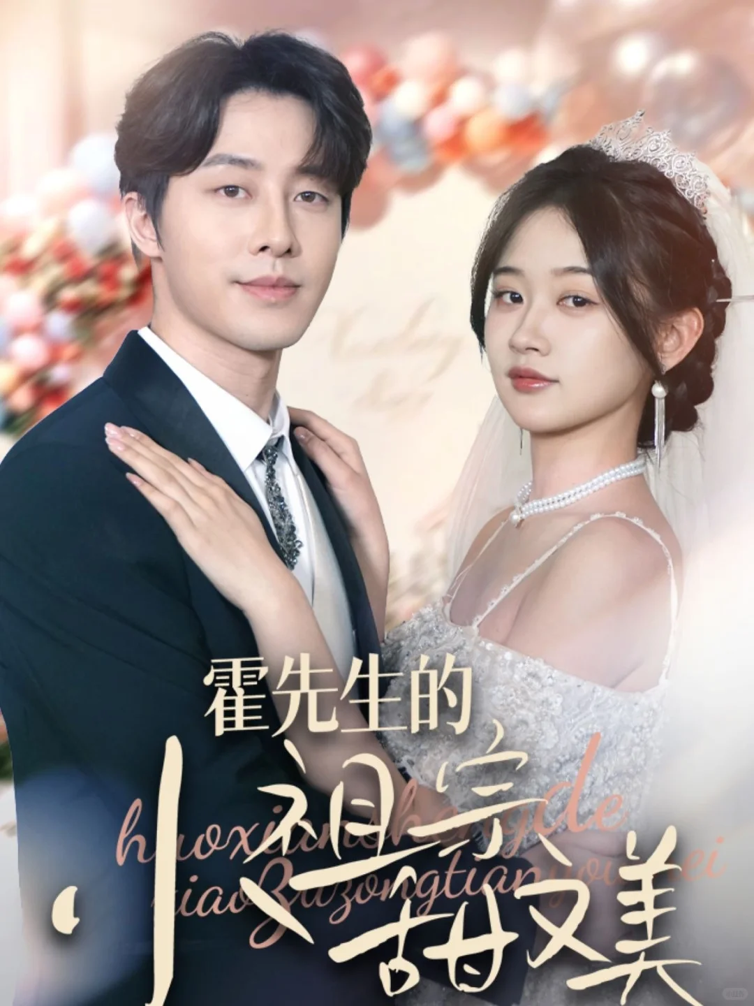 每天认识一位短剧女演员之刘蓝鸽