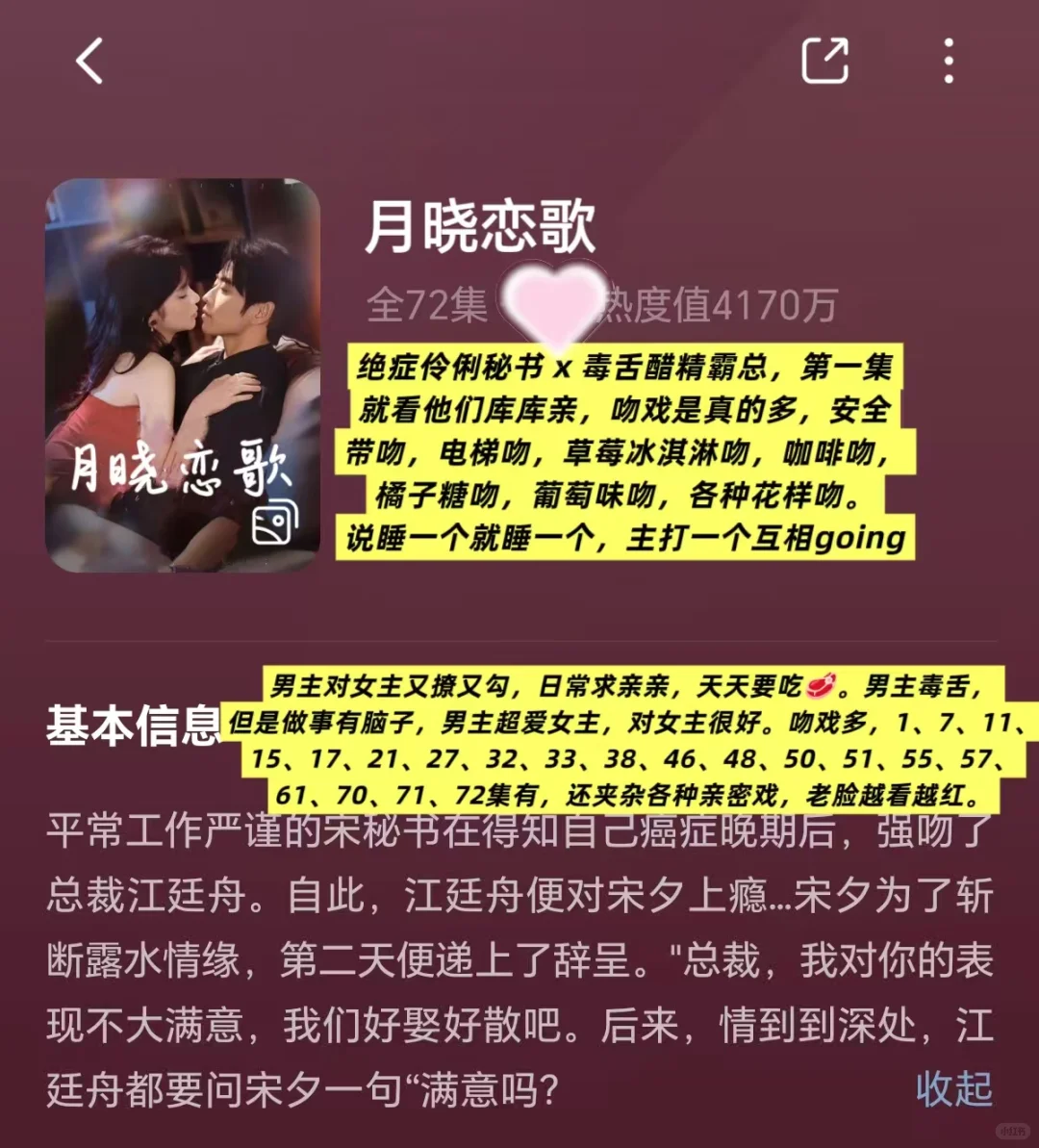 天啊❗️这太敢播了❗️❗️脸红心跳