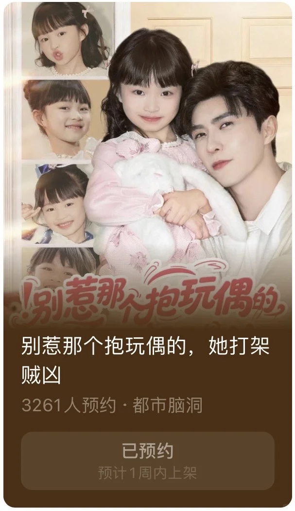 《千金谋》后《督军如此多娇》