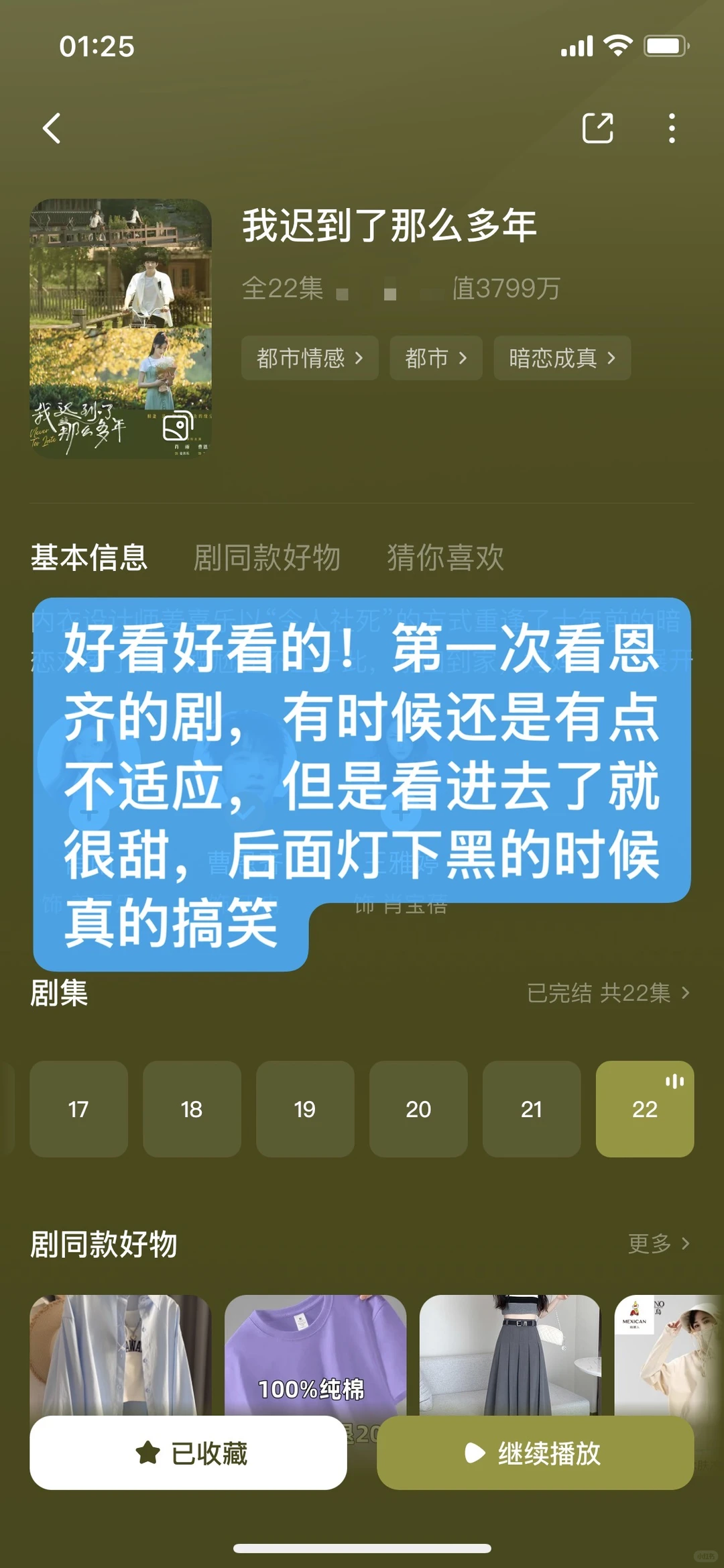 一口气评18部短剧｜第十七弹