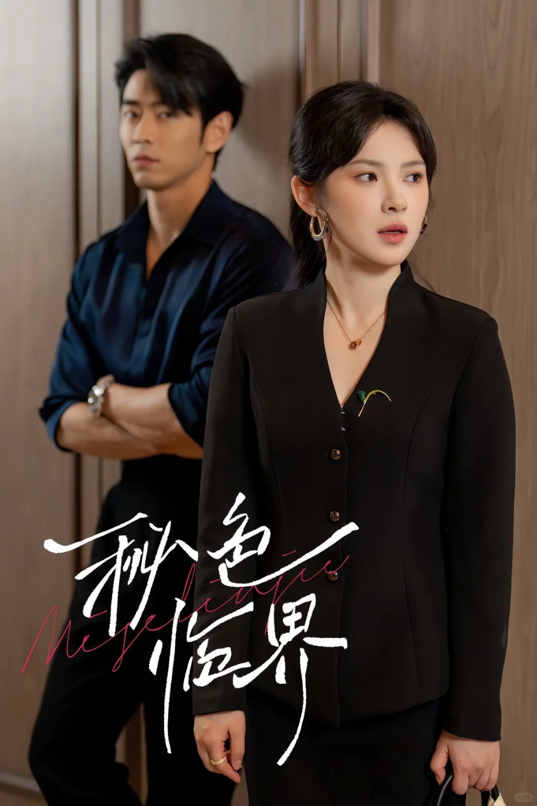 《秘色临界》四星