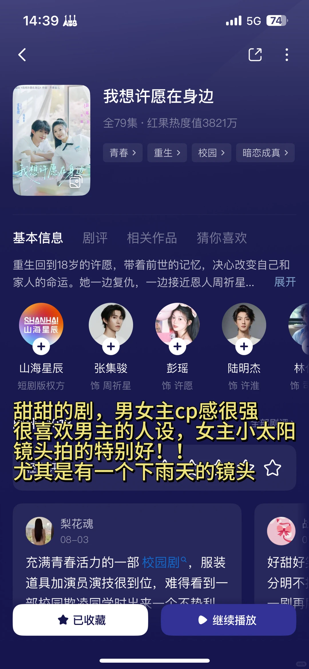 看短剧两年找到的细糠