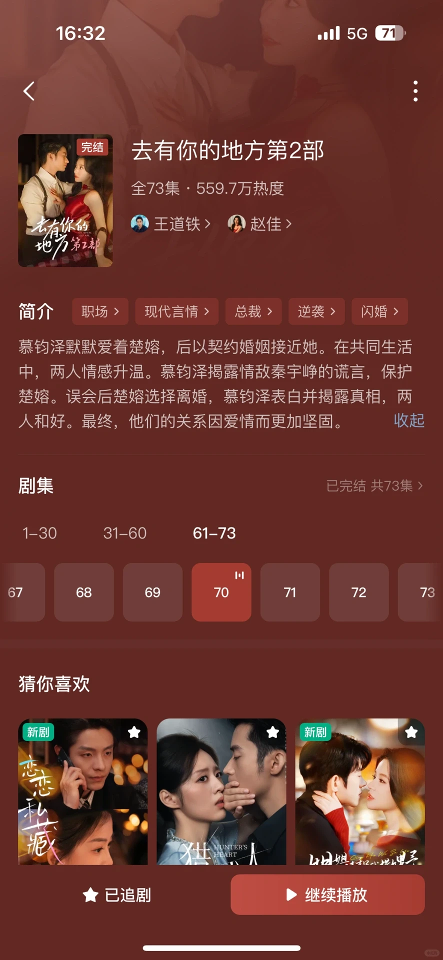 确定是办公室隐婚，不是办公室play？高甜预警