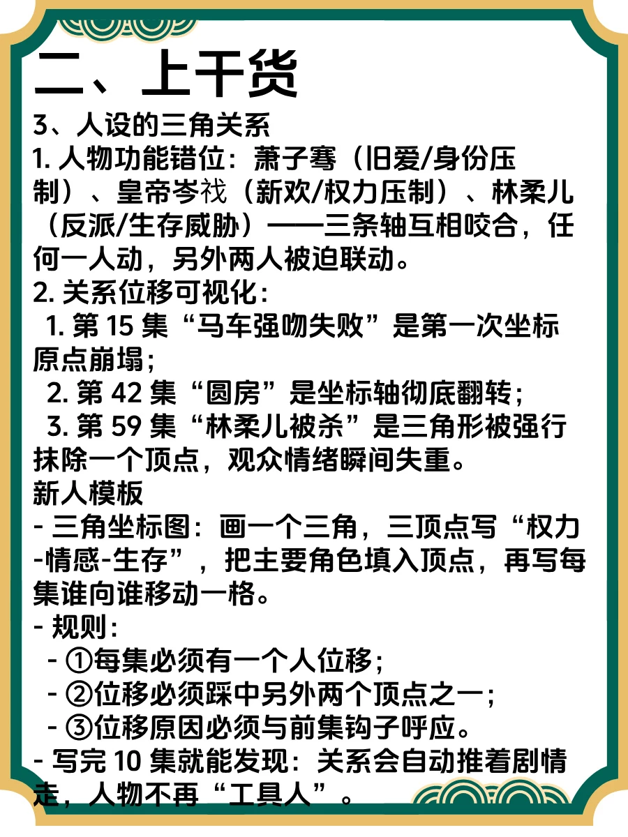 爆款短剧「请君入我怀」全拆解