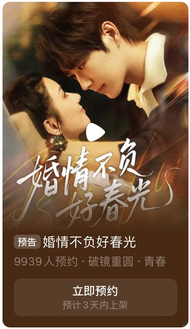 《千金谋》后《督军如此多娇》