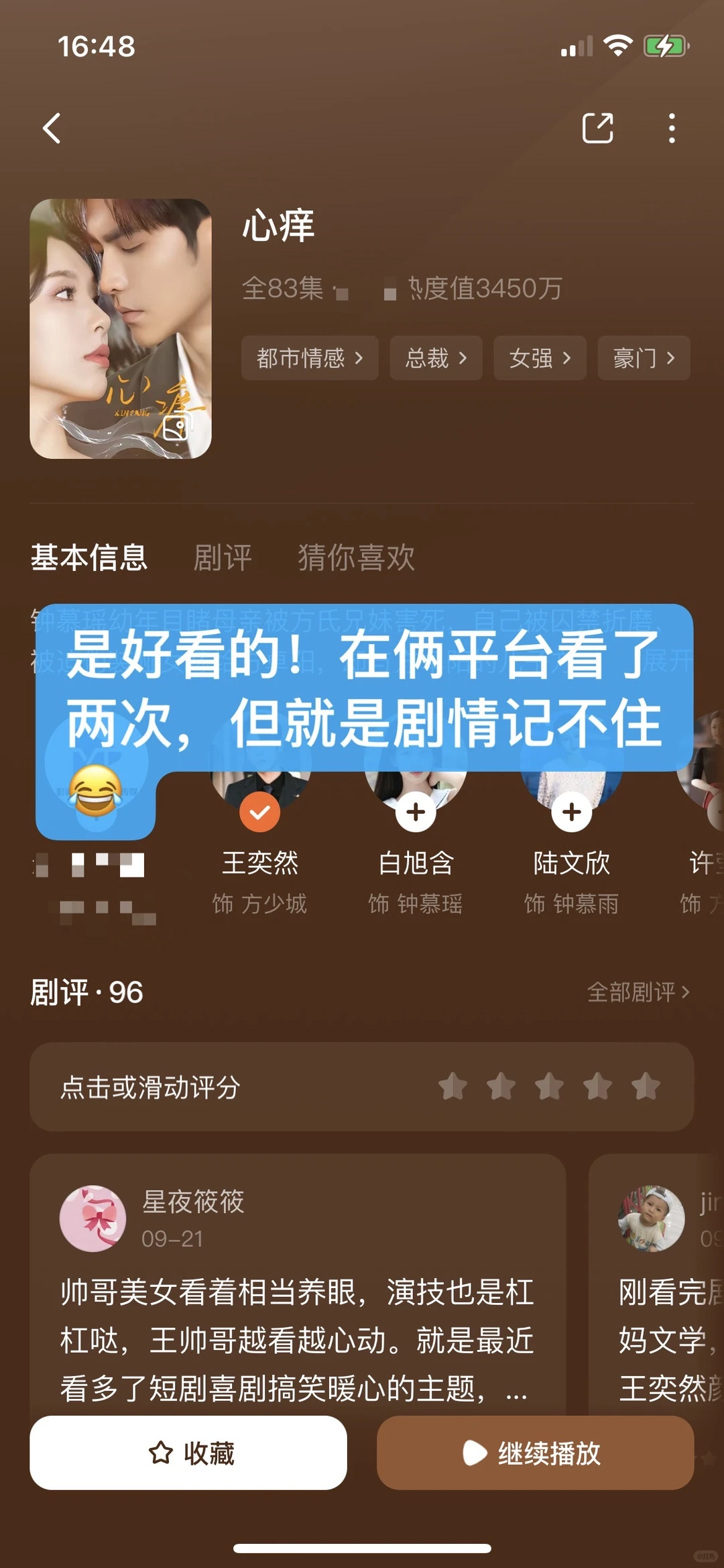 一口气评18部短剧｜第十七弹