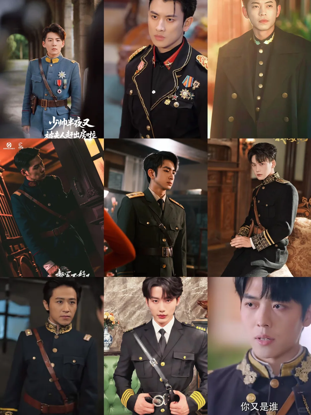 盘点短剧里的民国少帅，谁是你的菜❗️