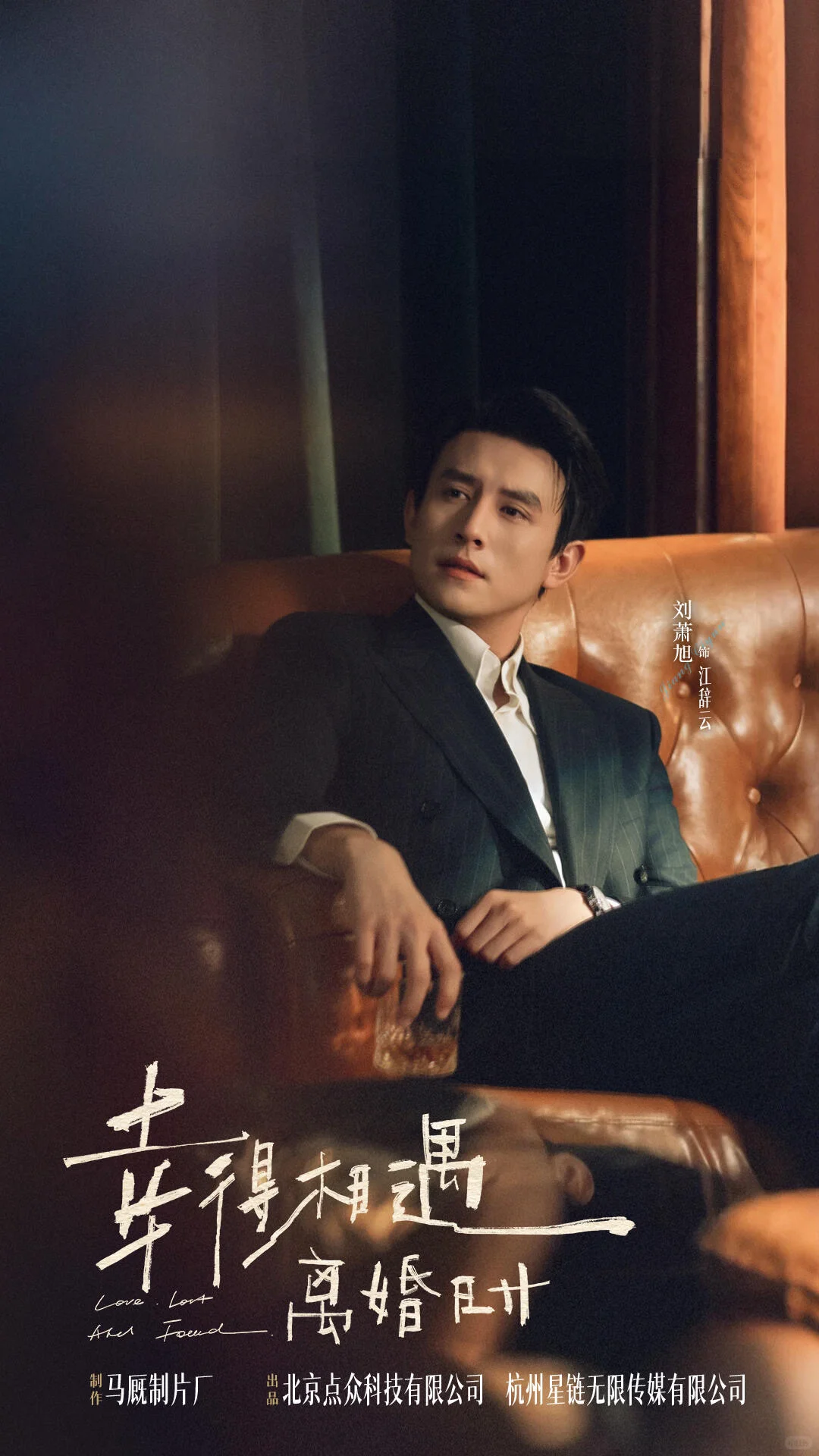 《幸得相遇离婚时》观后感