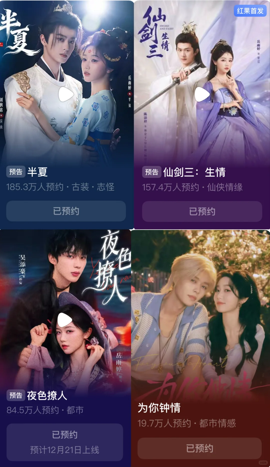 年底的短剧市场一定是神仙打架-岳雨婷