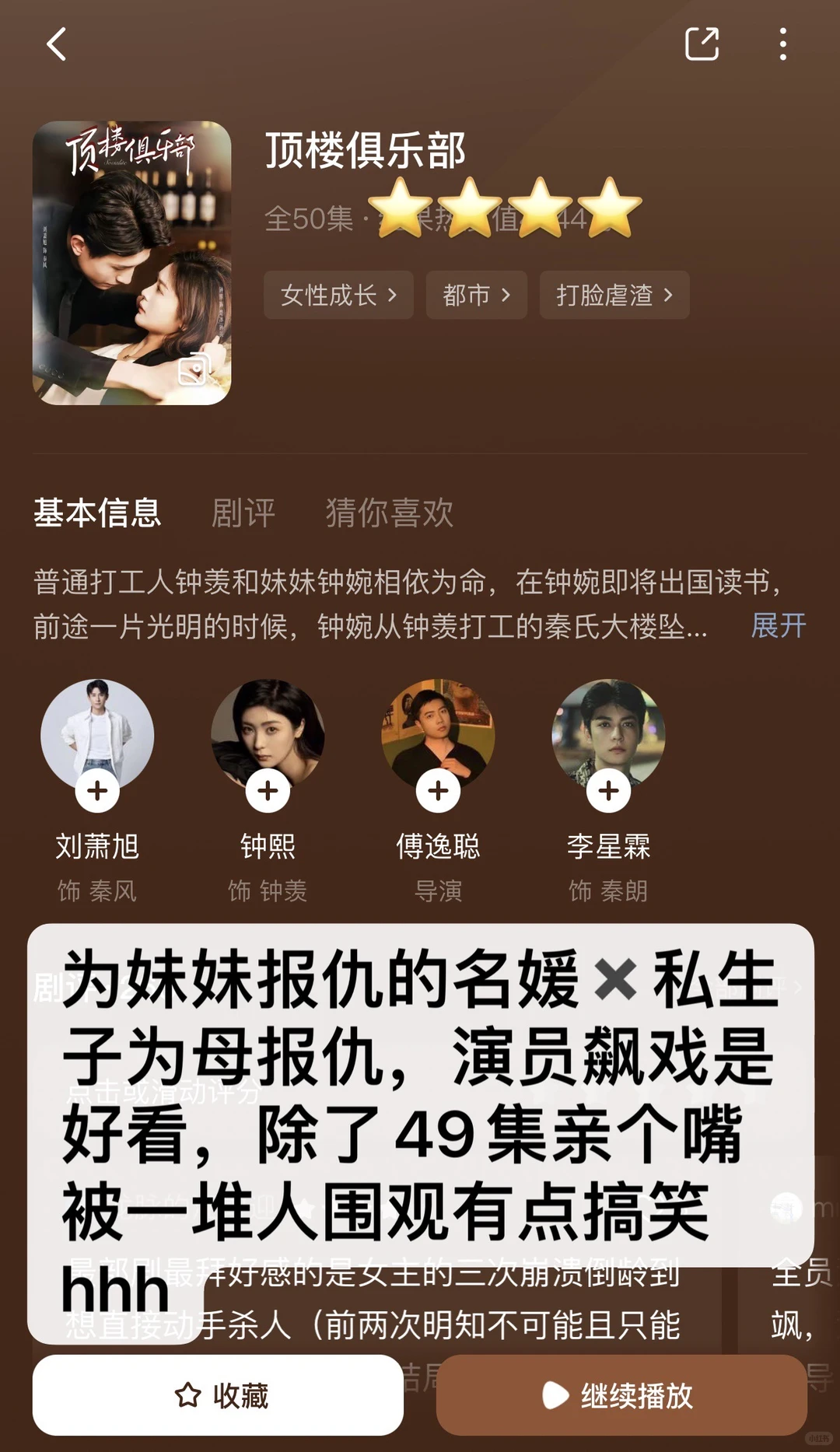 慎入！非粉路人不端水！短剧随手记录（37）